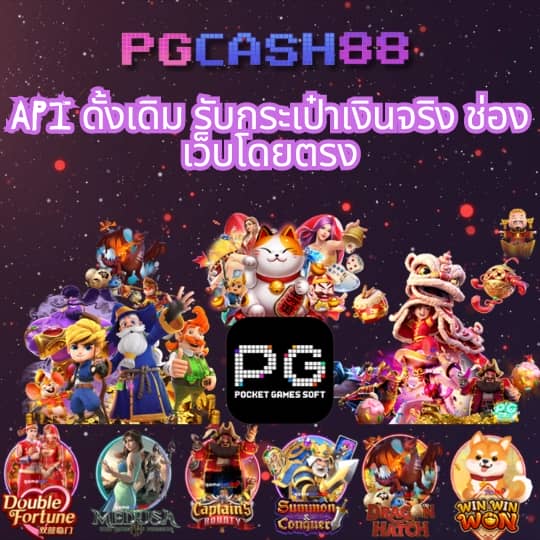 ยูฟ่าเบท